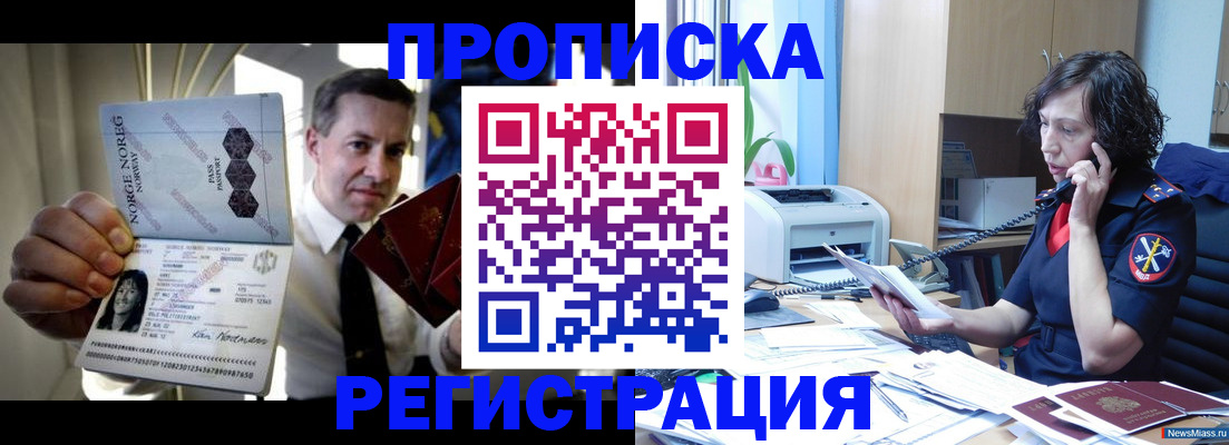 временная регистрация госуслуги в Углегорске