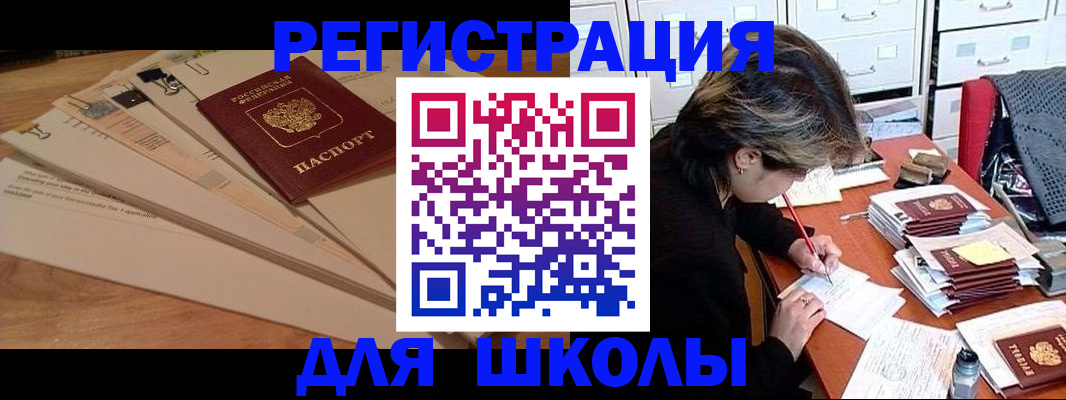 прописка 2025 в Углегорске