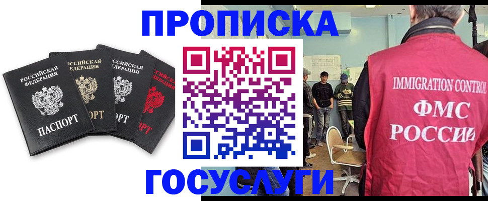 временная регистрация в квартире в Углегорске