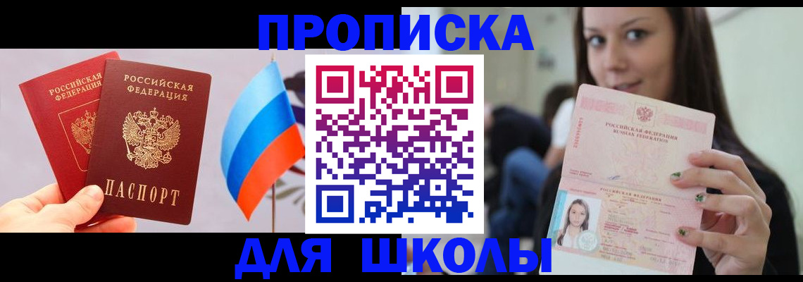 прописка гарантия в Углегорске