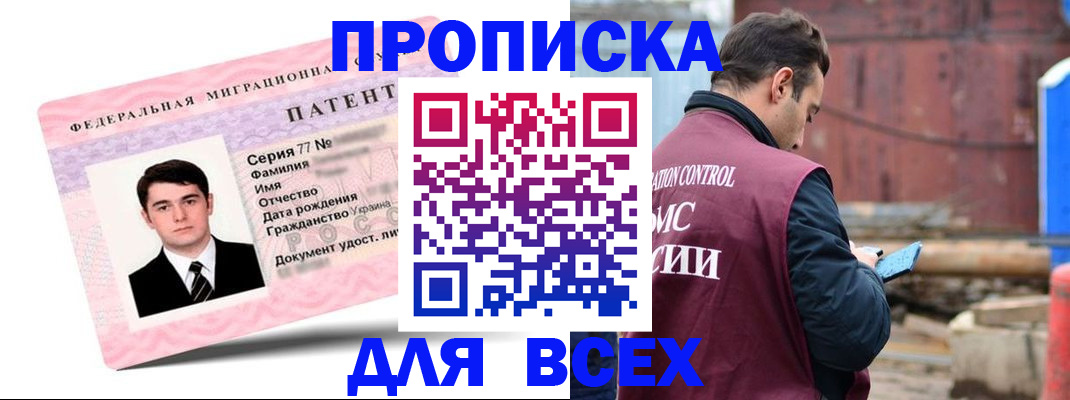 регистрация для школы в Углегорске