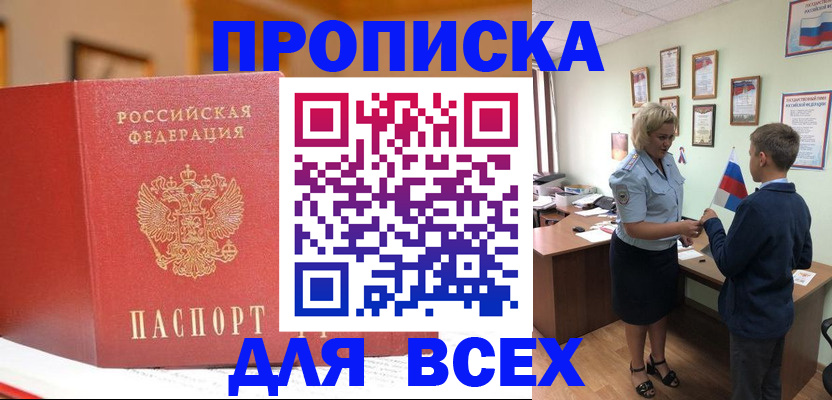 регистрация для дет. сада в Углегорске