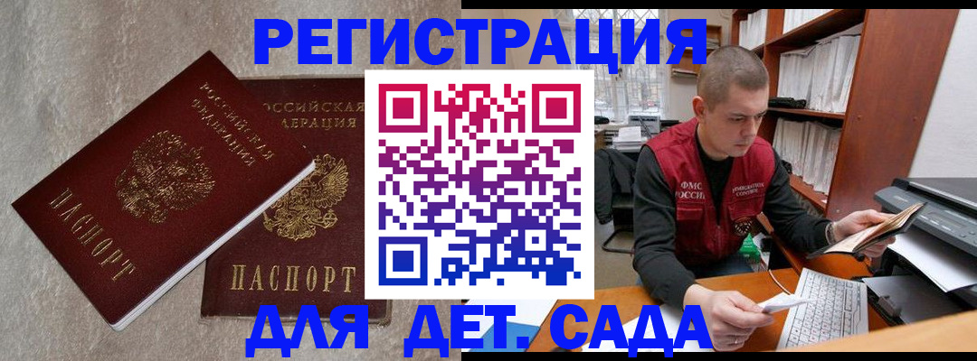 прописка для кредита в Углегорске