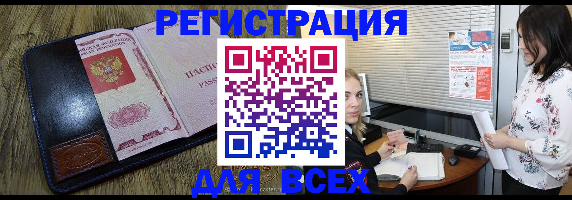 временная регистрация в Углегорске